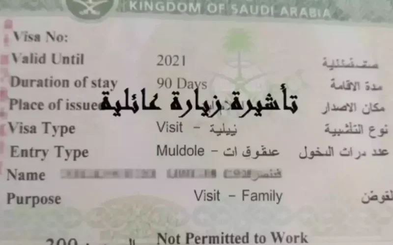 السعودية تحدد 90 يوماً لضبط أوضاع نصف مليون مقيم بجوازات الأسر